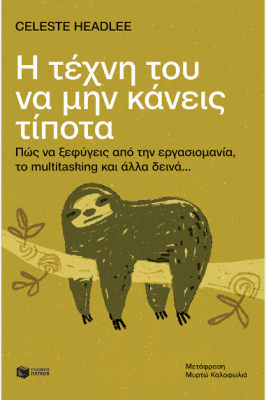 Στιγμιότυπο οθόνης (281)7